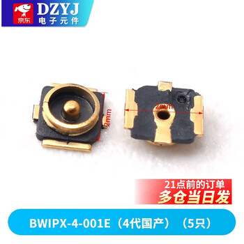 Ipex antenna seat 4th generation u.fl connector smt pcb board end connector patch 20279-001e bwipx-4-001e (4th generation domestic) (5 pieces)