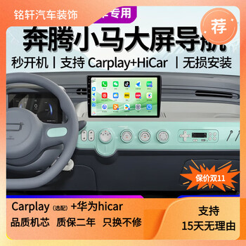 Zhuo yonghang pentium pony dedicated car navigation central control panoramic large screen display reversing image all-in-one carplay 8-core wifi version 2+32g + ips screen + voice sound official standard + recorder + reversing rear view