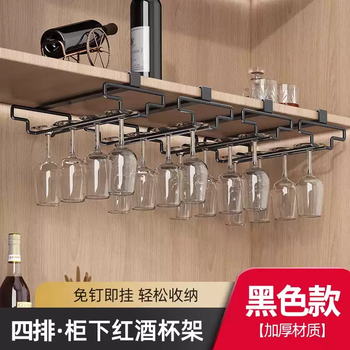 Fantasy red wine glass rack upside down home punch-free wine rack wine cabinet goblet hanging storage ornaments high-end light luxury black red wine glass rack*4