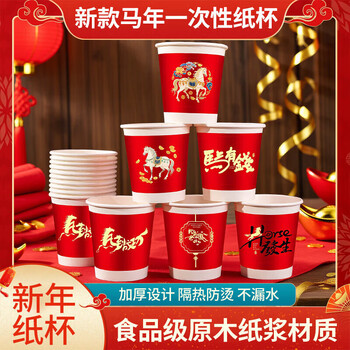 Jidaocook2026 new year of the horse paper cup spring festival paper cup festive disposable cup home thickened water cup home new year year of the horse paper cup - pack (random style) 50 pieces