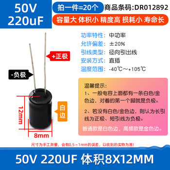 Dafuri direct plug aluminum electrolytic capacitor components high frequency collection 35/25/50v/10uf47/100/470/2200uf 50v 220uf volume 8x12mm (20 pieces)