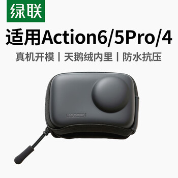 Green alliance is suitable for dji action 6/5 pro/4/3 storage bag accessories, sports camera protection storage box, universal mini portable stand-alone bag, quick release bag, hard shell, moisture-proof and scratch-proof