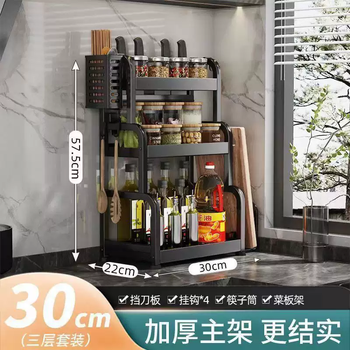 Yusenyi kitchen condiment storage rack countertop chopstick knife rack gun ash multi-function condiment supplies multi-layer carbon steel storage black three-layer length 30 free 4 hooks - chopping board rack chopstick cage knife rack