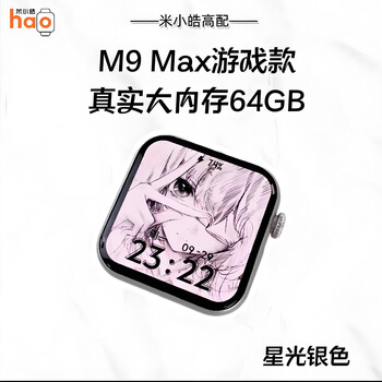 Mi xiaohao m9max h flagship new high-definition giant screen super fast charging three-system morse code second generation silver 3+32g