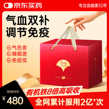 Heart k blood-producing agent, blood-enhancing oral liquid gift box, 10 boxes for pregnant women and adults to supplement iron, qi and blood for parents and elders