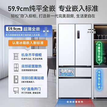 Meiling 509l french five-door ultra-thin zero-level embedded automatic ice-making dual system dual-cycle energy-efficiency air-cooled white whale bcd-509wpu9czx white