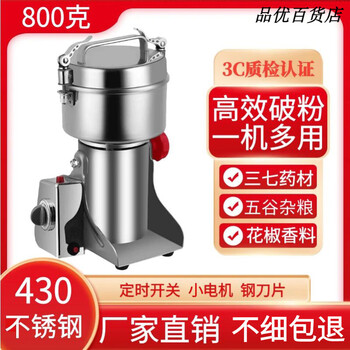 Crusher electric household small grinder grinder grinder chinese herbal medicine ultra-fine commercial crusher 800g (copper motor)/six-blade steel blade/delivery.