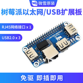 Weixue raspberry pi 4/zero w usb to ethernet rj45 network port usb hub hub splitter eth/usb hub hat