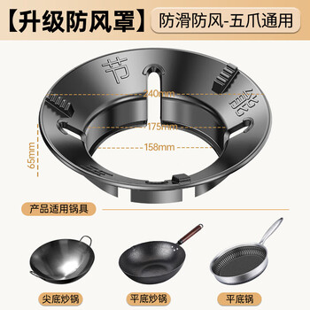 Kdisv german gas stove bracket wind-proof fire-concentrating hood gas stove cast iron wind-proof cover anti-slip pot holder stove table holder stove fire-concentrating windproof hood chinese style five-claw universal (1 piece) new upgrade - gas-saving and wind-proof - better to use