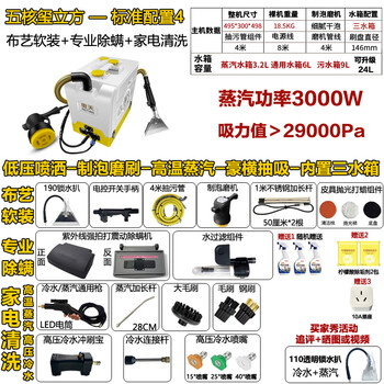 Aotian fabric sofa mattress carpet cleaning machine high temperature steam spray suction integrated mattress curtain cleaning machine home appliance cleaning hao commercial horizontal large suction standard configuration 4