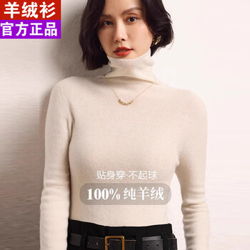 Emz ordos city pure cashmere sweater women's pile collar sweater autumn and winter slim fit high collar bottoming shirt white pure cashmere s recommended 80-95 catties