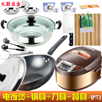 Pots, cutlery, tableware, rice cooker set, household kitchen supplies, complete set of woks, soup pots, kitchen knives, cutting boards, plates, bowls and chopsticks, rice cooker + pots + cutlery + tableware