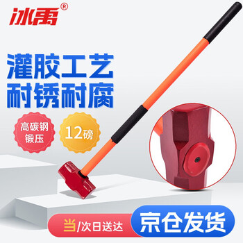Bingyu byz157 high carbon steel long handle hammer fire hammer octagonal hammer 12 pounds