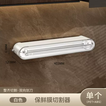 Yusenyi home kitchen food grade magnetic refrigerator large roll multifunctional cling film with cutter sliding knife storage box tear-free pearl white 3035cm