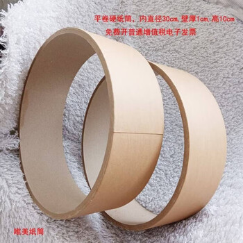 Paper tube kindergarten plum blossom pile production environmentally friendly thickened cardboard tube creative handmade puzzle building diy cowhide 1 outer diameter 320 thick 10 high about 100mm