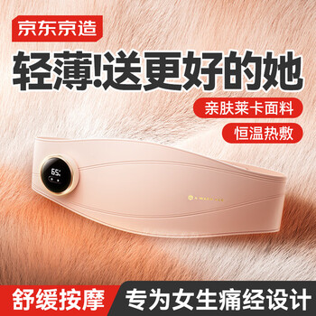 Made in tokyo, yunduo hugong palace warming belt, belly-warming auntie artifact, menstrual cramps, hot compress massage, relief, gift to girlfriend and wife