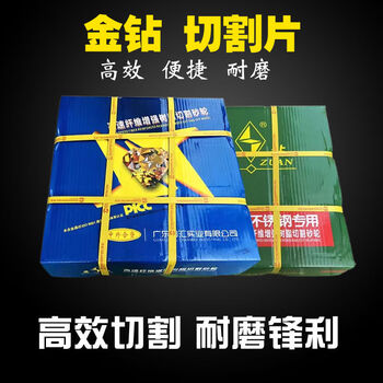 Gold diamond cutting blade 350/400 resin grinding wheel metal stainless steel black blade green blade cutting blade full box brand new authentic gold diamond 400 green blade full box 25 pieces