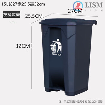Commercial thickened large-capacity domestic trash can with lid extra-large foot-operated bathroom bank hospital lobby 15l gray lid extra thick ash bucket