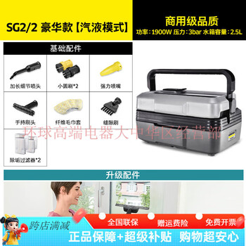 Karcher german kach high temperature and high pressure steam cleaning machine household commercial range hood air conditioning multi-function cleaning machine sg2 sg2/2 luxury model vapor liquid mode