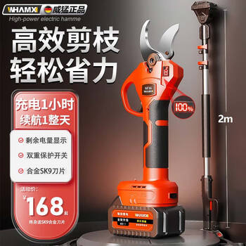 Powerful electric scissors, rechargeable lithium-ion shears, garden fruit tree branch pruning shears, gardening scissors, electric shears, pruning artifact, 6.0 open, digital display, brushless, 5 cells, two batteries + 2m extension pole