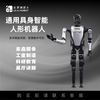 Leju robot kuafu exhibition hall explains the welcome large model ai dialogue scientific research education industrial manufacturing education humanoid robot intelligent industrial scientific research artificial intelligence kuafu max b version