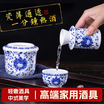 Wild pigeon high-end light luxury warm wine jug household hot wine jug jingdezhen ceramic old-fashioned warm wine set two liang white wine yellow wine warm fuguilian warm wine jug (2 liang)