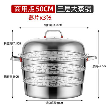 Solista joyoung extra large 316 stainless steel steamer 45505560 large capacity extra large steamer thickened commercial hotel rice three layers (super thick model) 50cm