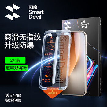 Flash magic is suitable for honor magic8 tempered film, honor magic8 mobile phone film, new dust-free warehouse, second sticker, dust removal, full screen coverage, hd explosion-proof and anti-fingerprint protective film, smooth and explosion-proof * second sticker * two pieces, one piece free shipping | ready stock, quick delivery | real machine 1 1 mold opening