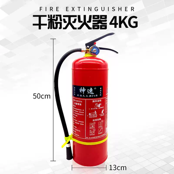 2025 new national standard fire protection 3c portable abce type 4kg2 dry powder fire extinguisher for store use, household and commercial use 4kgabce2025 new national standard