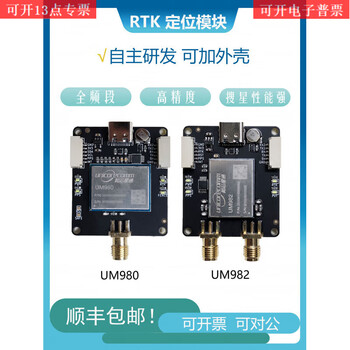 Hexinxingtong um980 um982 beidou multi-frequency rtk dual-antenna directional 4g centimeter-level board supports hardware customization development