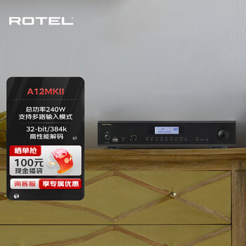 Rotel luyao power amplifier a12mkii home integrated hifi power amplifier fever high power professional high fidelity black