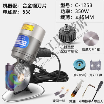 Ai style 125 round knife cloth cutting electromechanical scissors electric round knife cutting machine clothing cutting knife cloth cutting c-125b with 5m/alloy steel blade