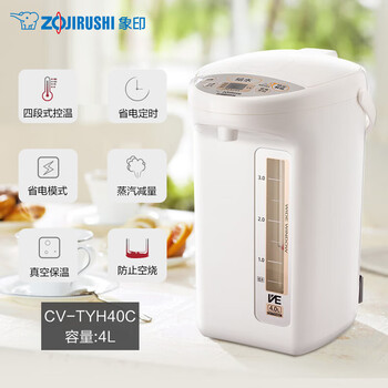 Zojirushi (zo jirushi) vacuum electric kettle home fully automatic smart water bottle insulation all-in-one kettle //q official flagship authentic t40 white 4 4l