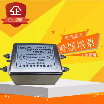 Dc300v600v700v900v1200v1400v dc filter high voltage emi power purification sjd410dh-1