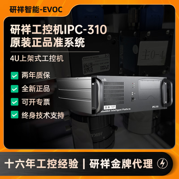 Barebone evoc industrial computer ipc-310 visual industrial automation equipment host computer plc industrial computer industrial computer host 4u customized configuration - contact customer service 16g+1t hdd