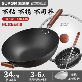 Supor iron pot, non-stick pot, titanium uncoated wok, household wok, induction cooker, gas cooker, large size (suitable for 3-6 people) + 42cm extended spatula + steamer, no need to boil the pot
