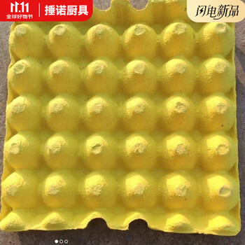 Yeyu egg tray 30 holes paper tray transportation chicken farm egg pulp tray kindergarten handmade pure pulp 30cmx30cm thickened pure pulp yellow egg tray 30 holes 5 pieces