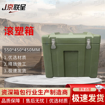 Jingliancheng rotational molding box 550*450*450mm rotational molding box equipment box material box equipment box supply box storage box