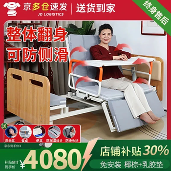 Lidao electric rotating nursing bed for paralyzed elderly fully automatic home medical bed nursing home disabled rotating hospital bed anti-slip + timing overall turning electric rotating bed + bed aid + dining table h2