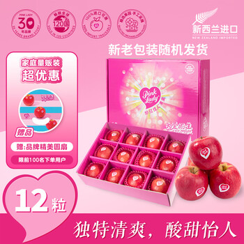 Pink lady new zealand pink lady apple 12 pieces 130g+ fruit gift box delivered straight from the source