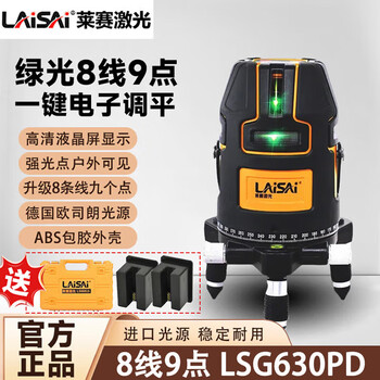 Laser level electronic leveling lsg630pd green light eight-line high-precision strong light fine line level standard with dual lithium batteries