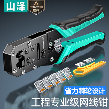 Shanze network cable pliers internet phone crystal head crimping pliers 6p/8p household labor-saving ratchet wire stripping pliers tool sz-2068