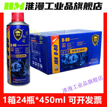 Full box of 24 bottles of golden shell d-80 rust removal lubricant metal loose rust door lock lubricant cleaning agent screw loose