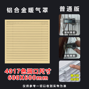 Yusenyi heating decorative mesh baffle floor heating household aluminum louver grill cover heating cover blocking outer cover radiator 4017 color hole height 600*600 1cm*1 column
