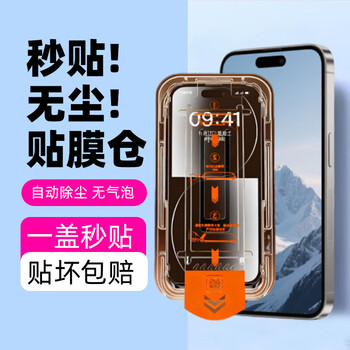 Zitai dust-free warehouse seconds sticker suitable for apple iphone17 tempered film mobile phone film dust-free warehouse seconds sticker hd explosion-proof, anti-fall, anti-fingerprint full-screen protective film