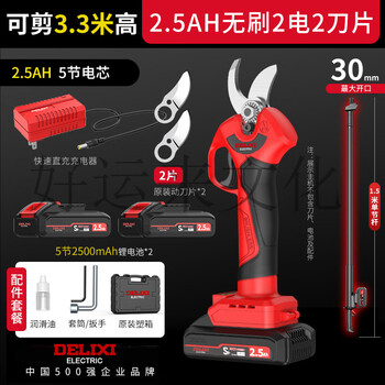 Sailoto electric brushless fruit branch lithium battery high branch shears gardening electric fruit farmers high-altitude high branch shears can cut 3 points 3 meters 2 points 5ah2 electric 2