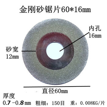 Jimeimei seam cutting piece clear tile cutting cement glass ceramic jade grinding saw blade marble angle grinder blade small hole beauty seam sheet 60x16x0 points 7mm ten pieces