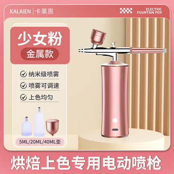 Baking and coloring airbrush wireless handheld pigment airbrush scraper flower mousse cake shoudao electric airbrush gun tool electric airbrush-girl powder