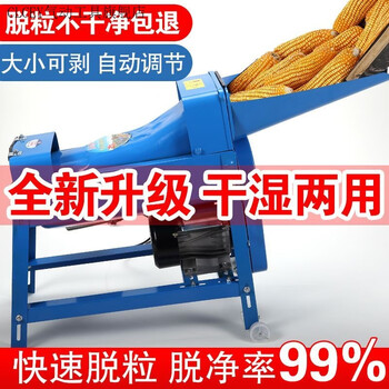 Clcey new corn thresher small household fully automatic corn peeling machine thresher packing grain machine aoc/automatic adjustment wet and dry use 5.8 high horsepower motor