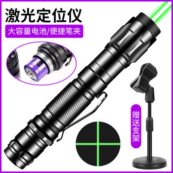 Naoiskey cross-line laser level green light infrared sales sand table pen one-line project precise positioning lamp laser light cross-line package + bracket